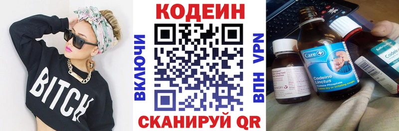гидра маркетплейс  Новая Усмань  Кодеиновый сироп Lean Purple Drank 