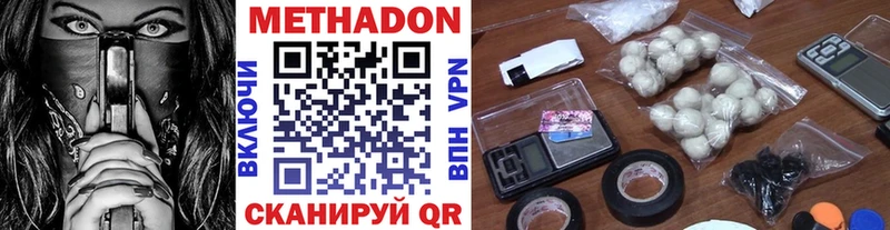магазин продажи наркотиков  Новая Усмань  МЕТАДОН кристалл 